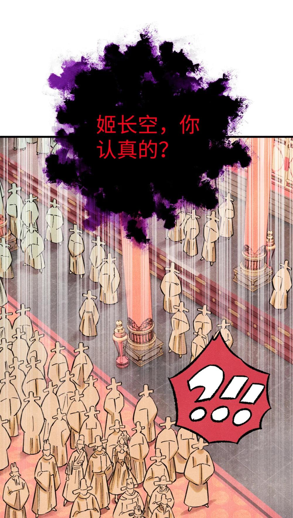 55 国师受死吧 第43页