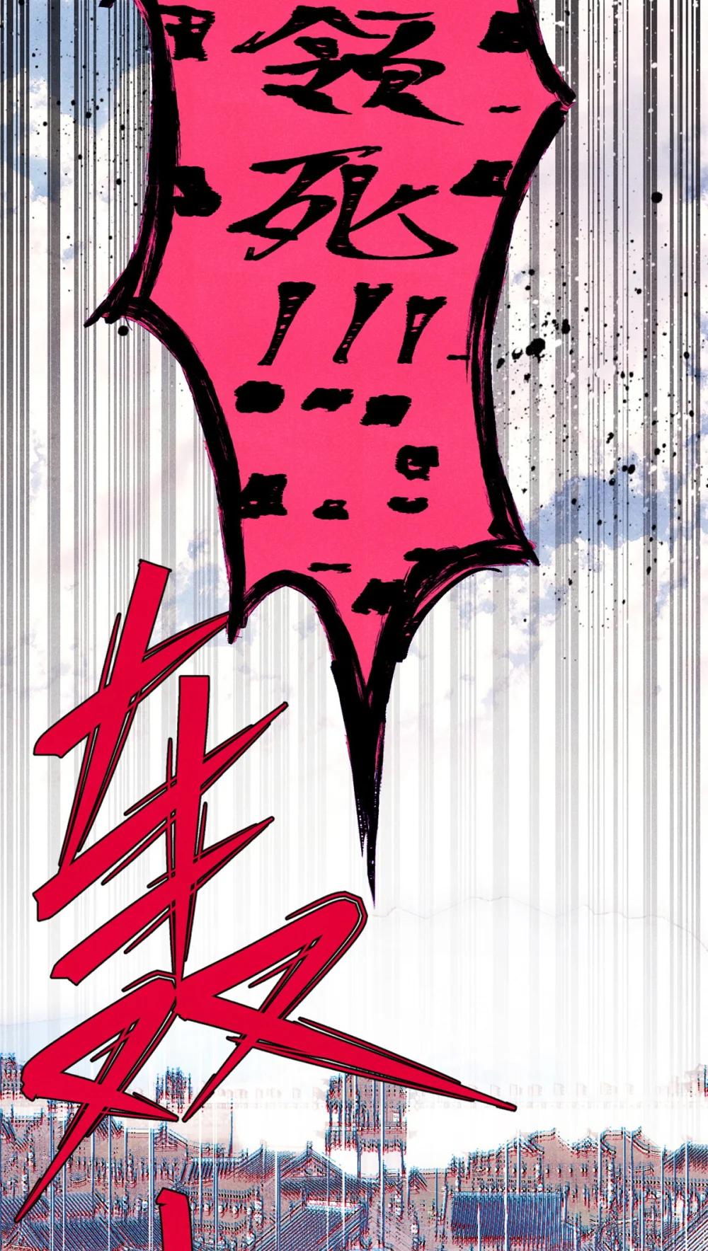 55 国师受死吧 第49页