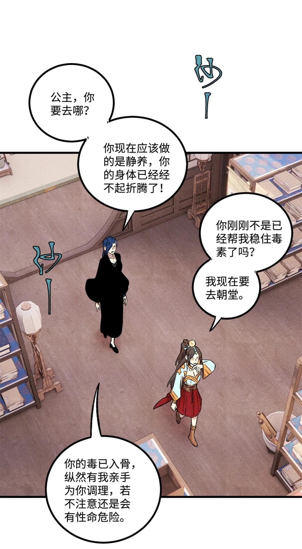 54 为魏君求情的人 第2页