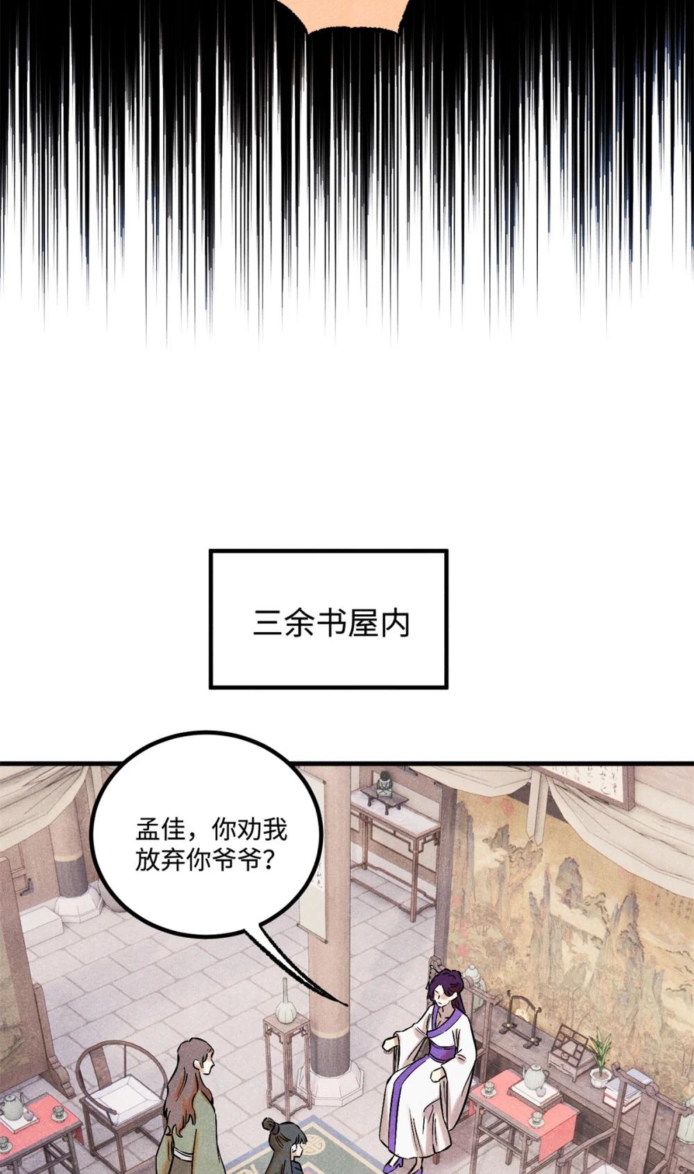 54 为魏君求情的人 第7页