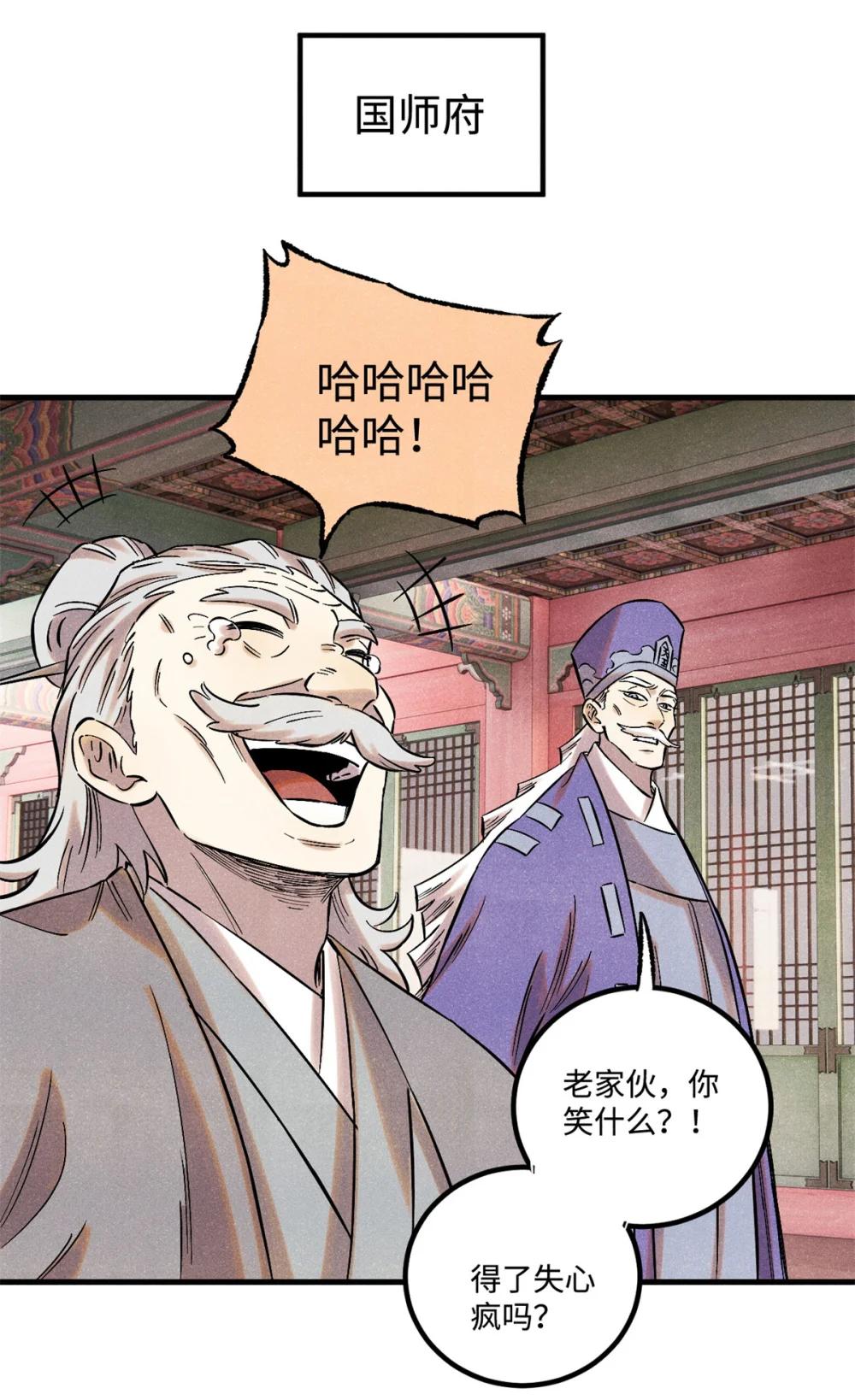 54 为魏君求情的人 第14页
