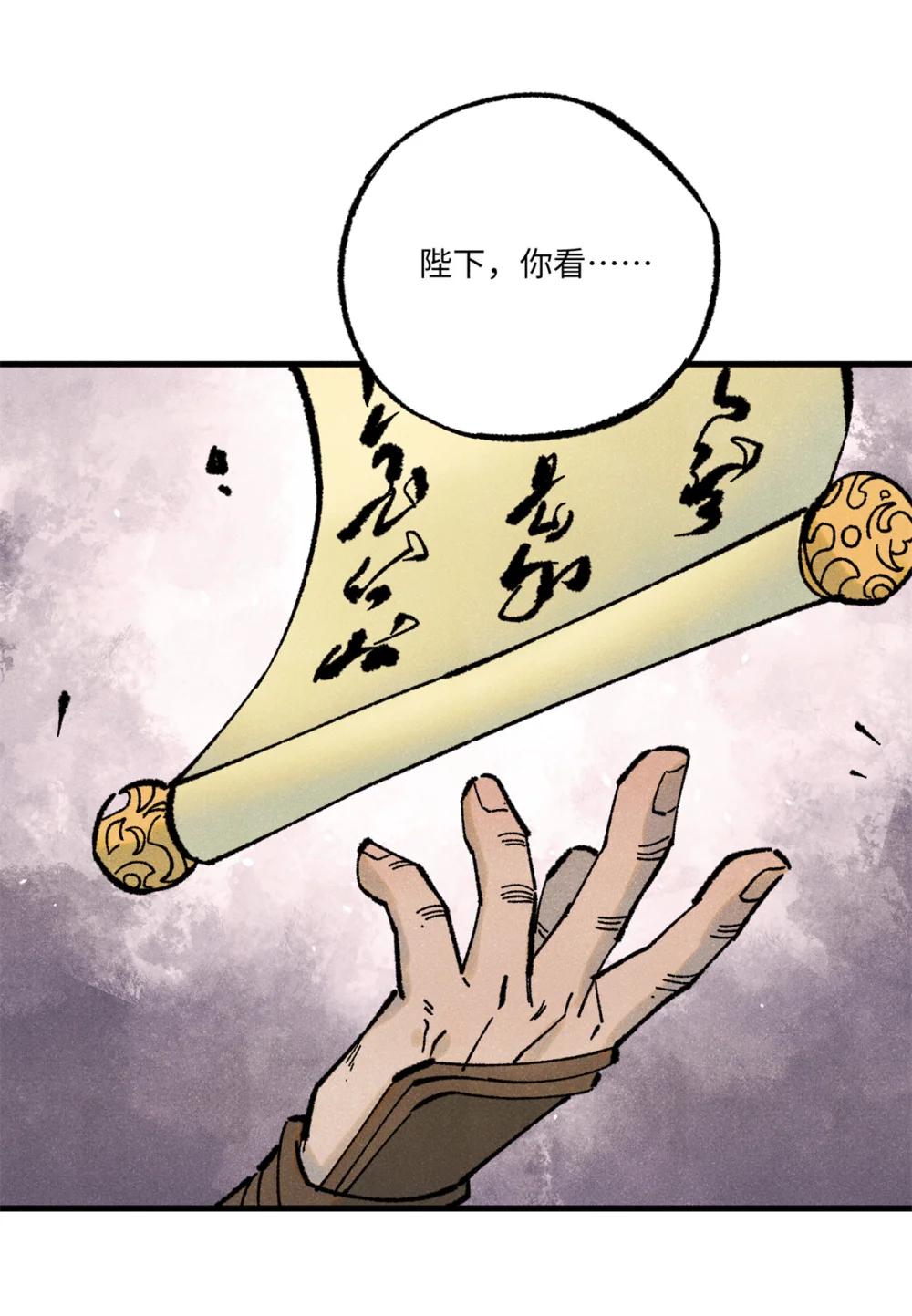 74 绝地天通 第10页