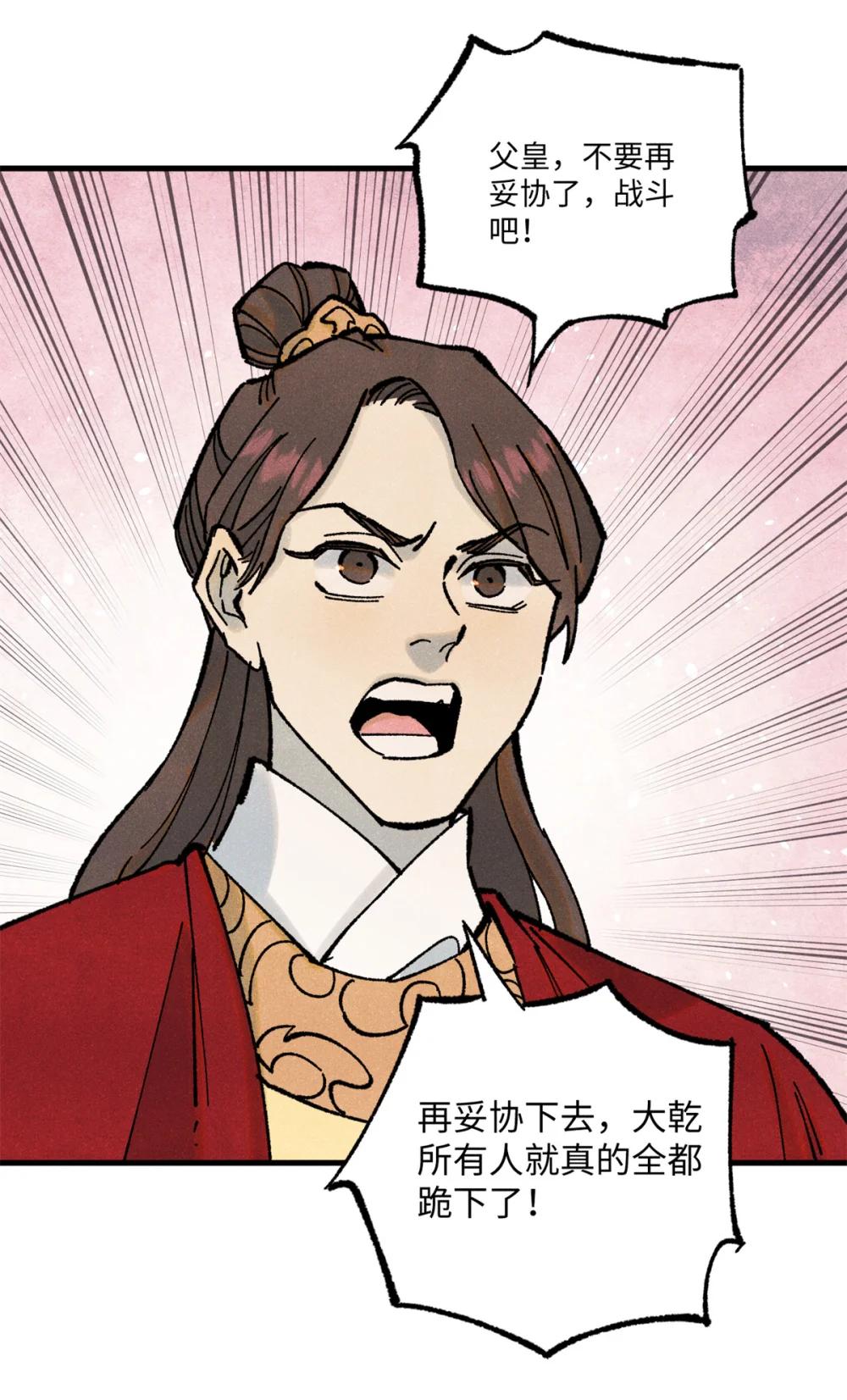 74 绝地天通 第16页