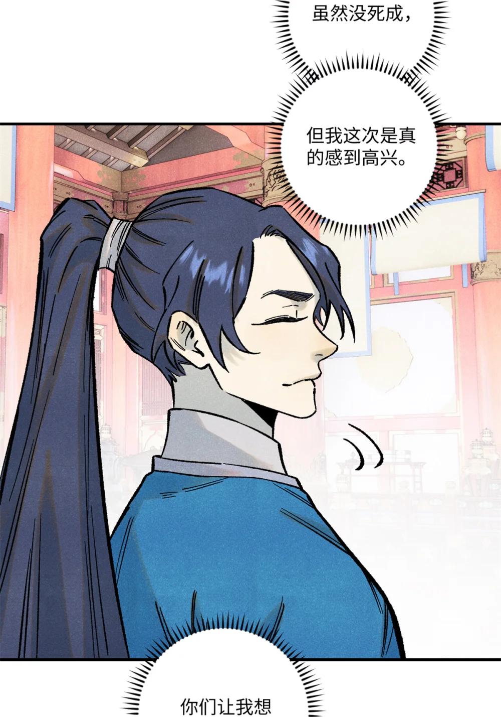 74 绝地天通 第22页
