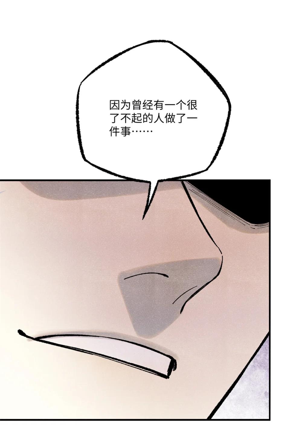 74 绝地天通 第40页
