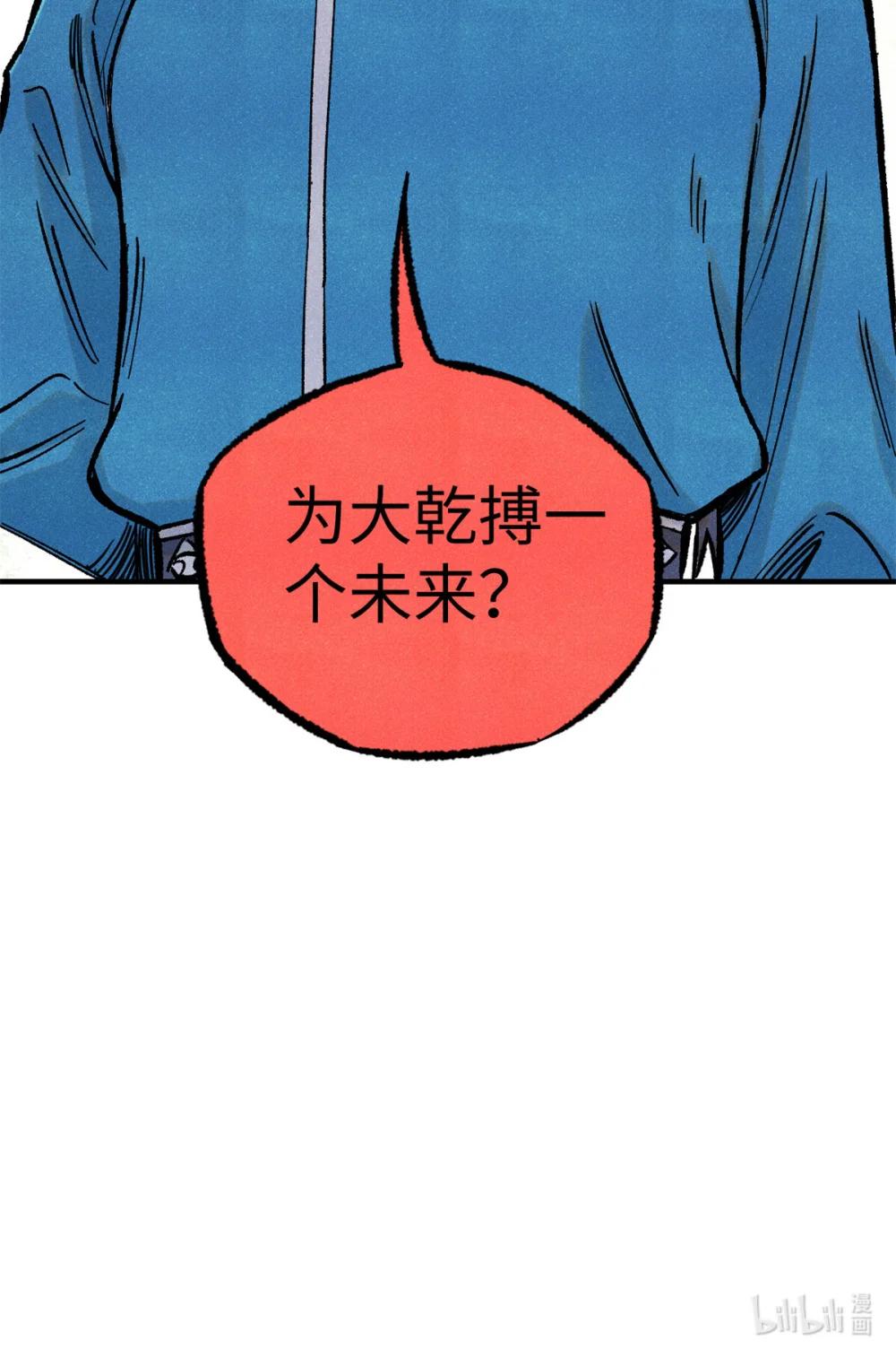 74 绝地天通 第49页