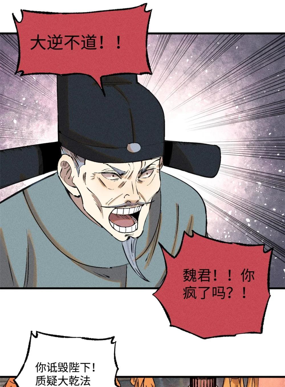 51 老匹夫们狂吐血 第2页