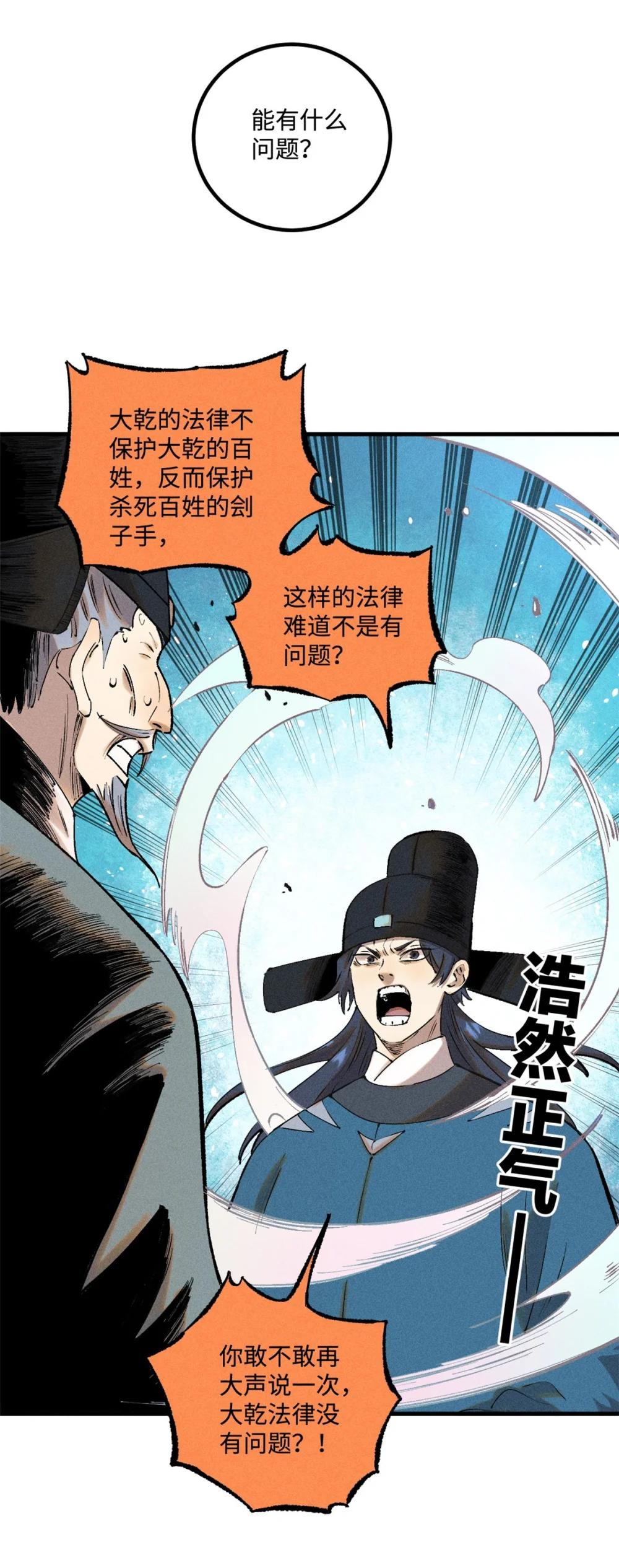 51 老匹夫们狂吐血 第4页