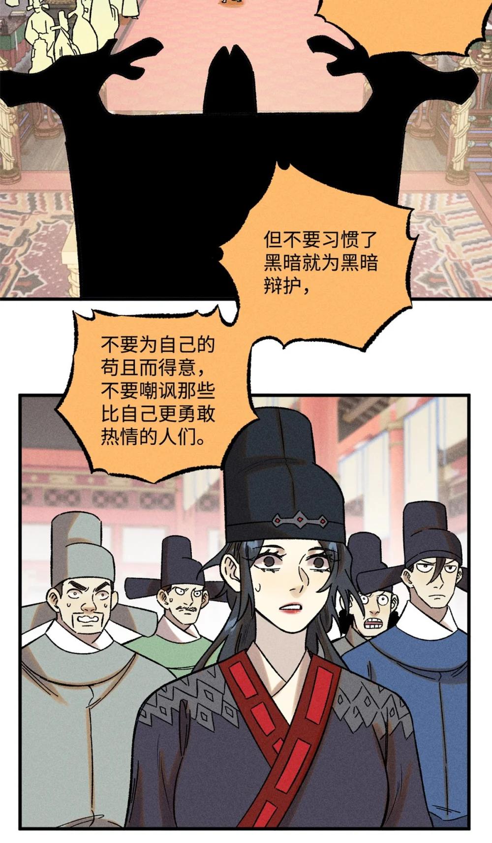 51 老匹夫们狂吐血 第16页
