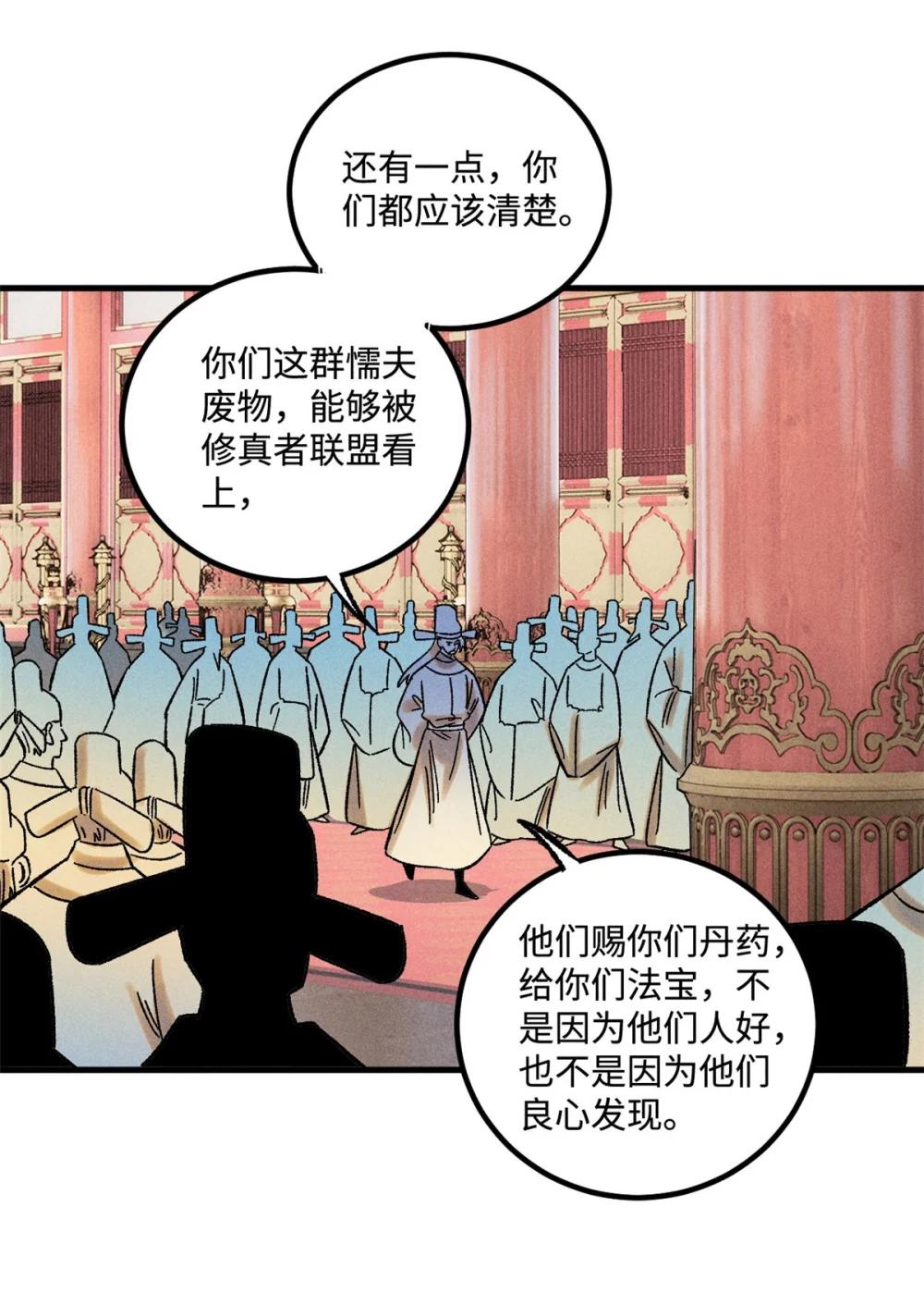 51 老匹夫们狂吐血 第18页