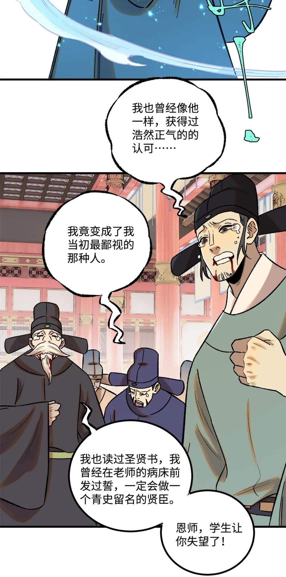 51 老匹夫们狂吐血 第32页