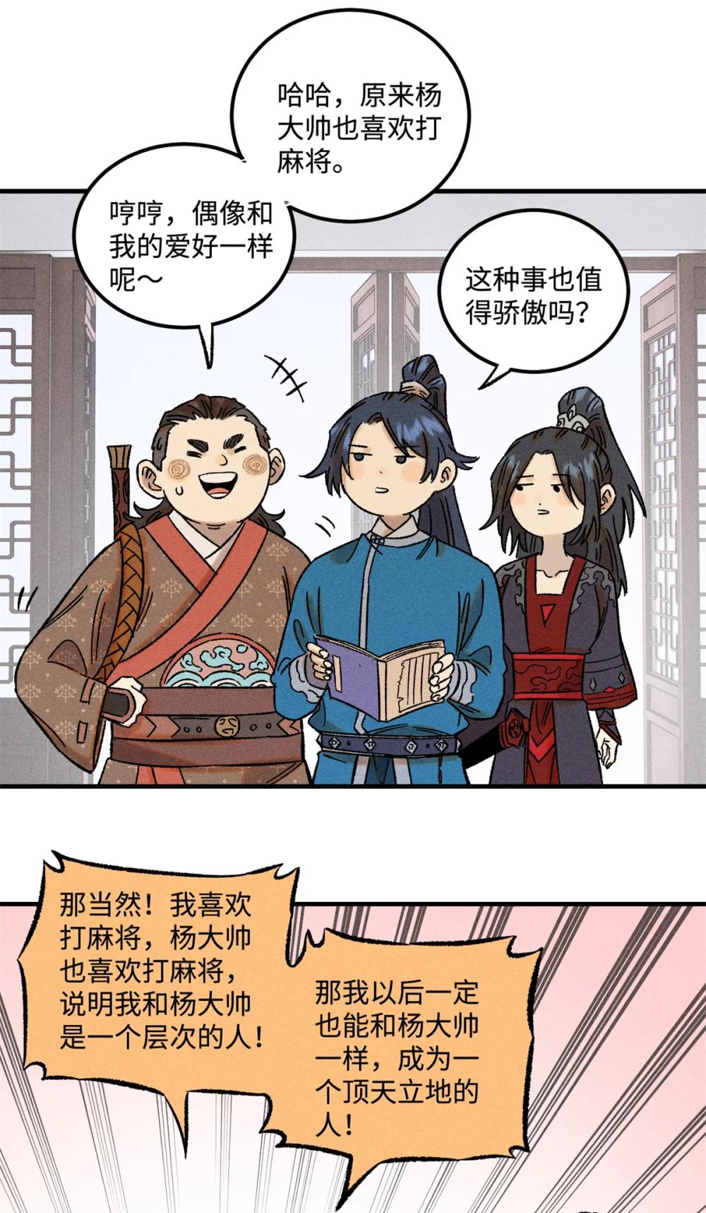 41 这个日记不太正经 第2页