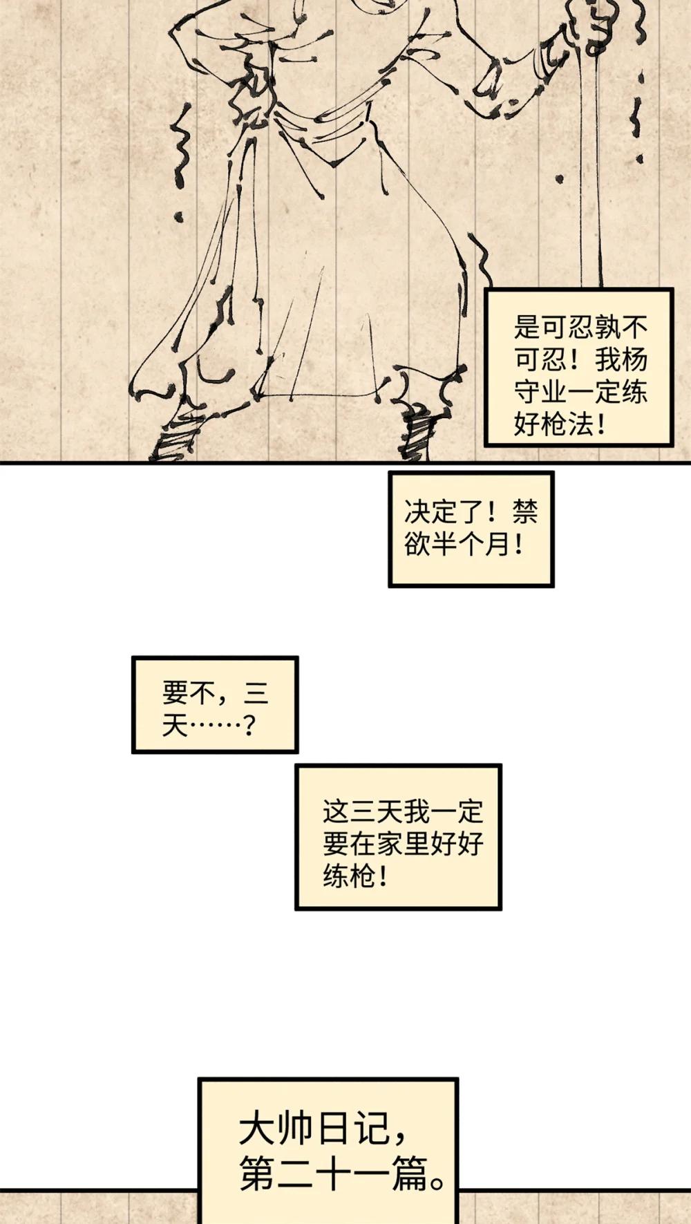 41 这个日记不太正经 第16页