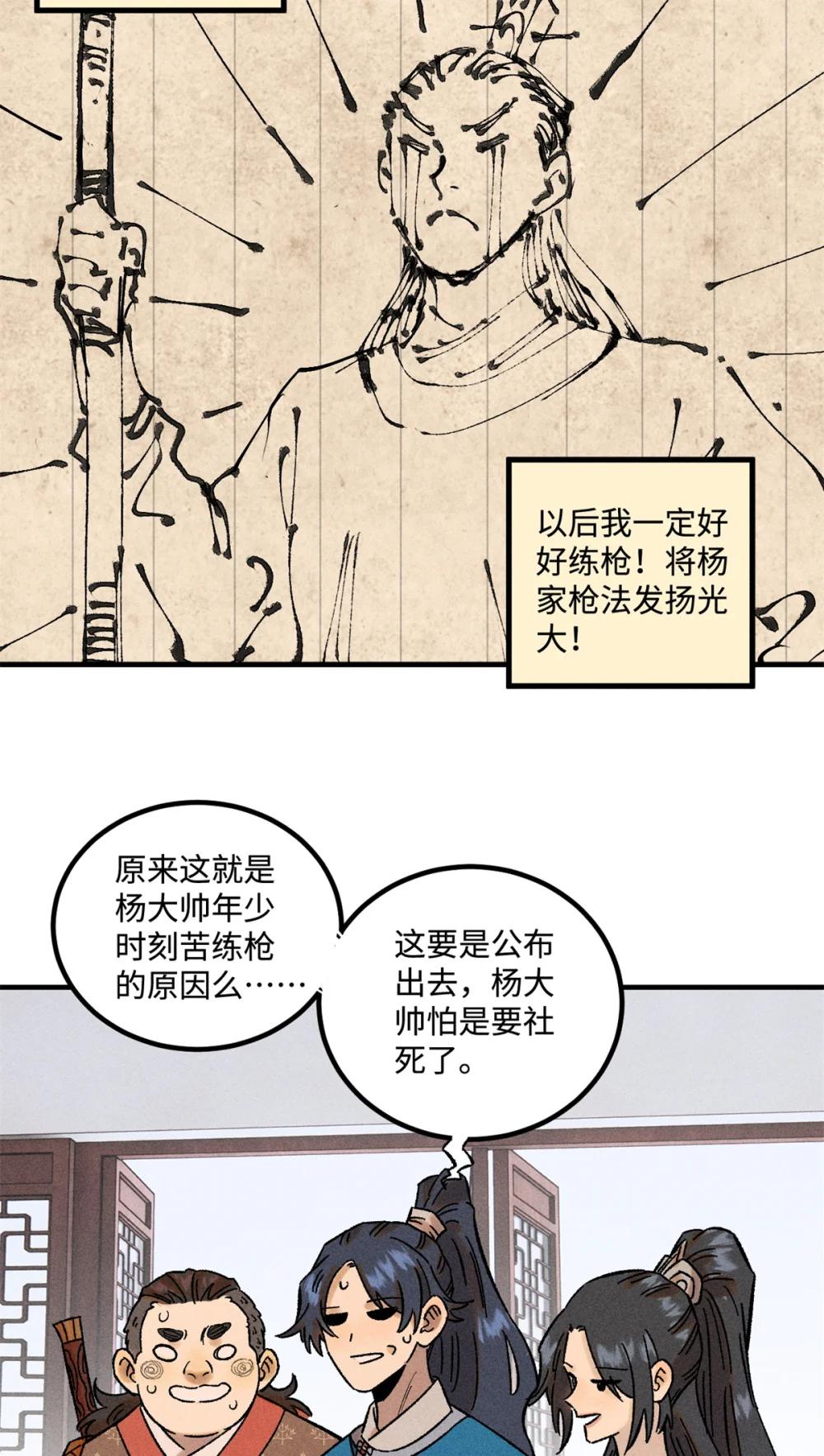 41 这个日记不太正经 第18页