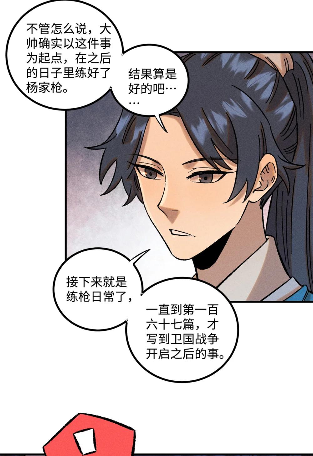 41 这个日记不太正经 第20页