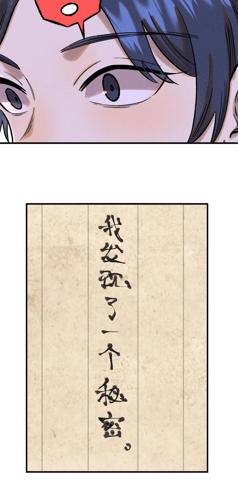 41 这个日记不太正经 第21页