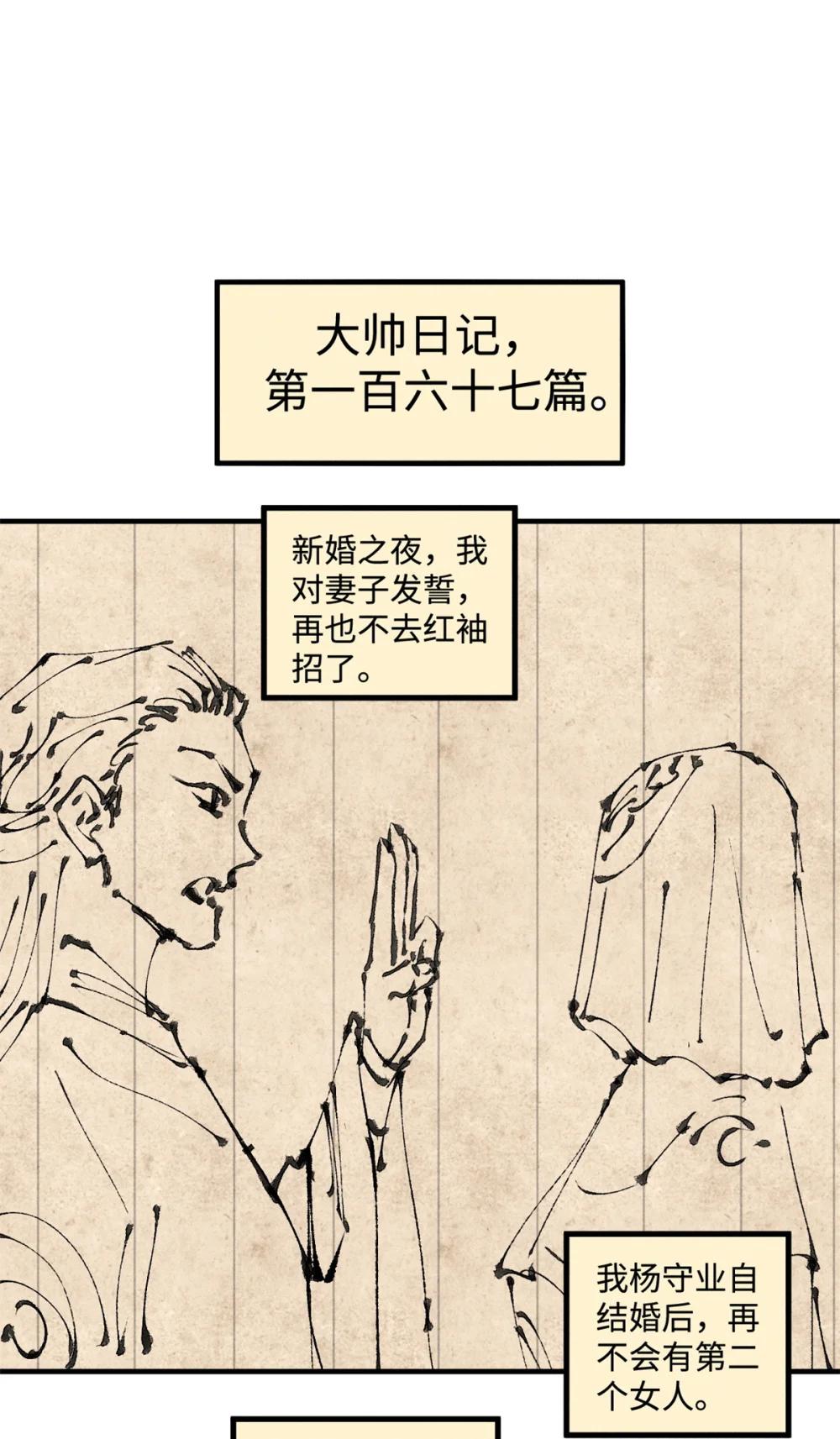 41 这个日记不太正经 第22页