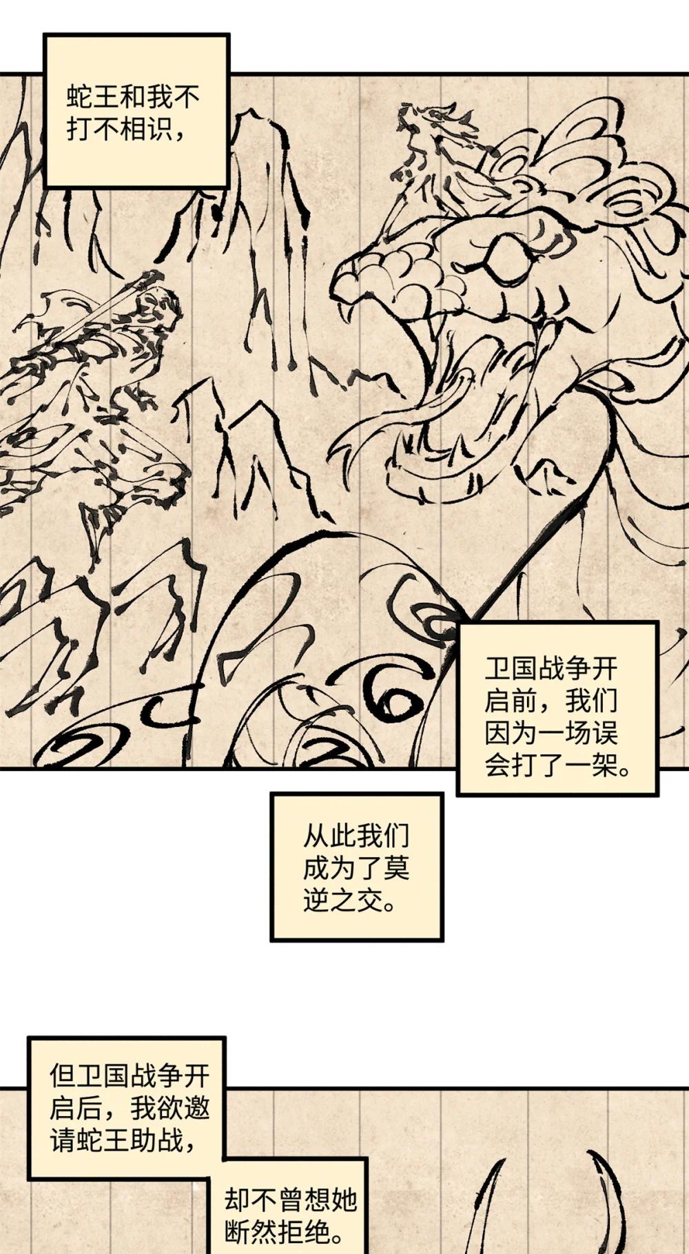 41 这个日记不太正经 第24页