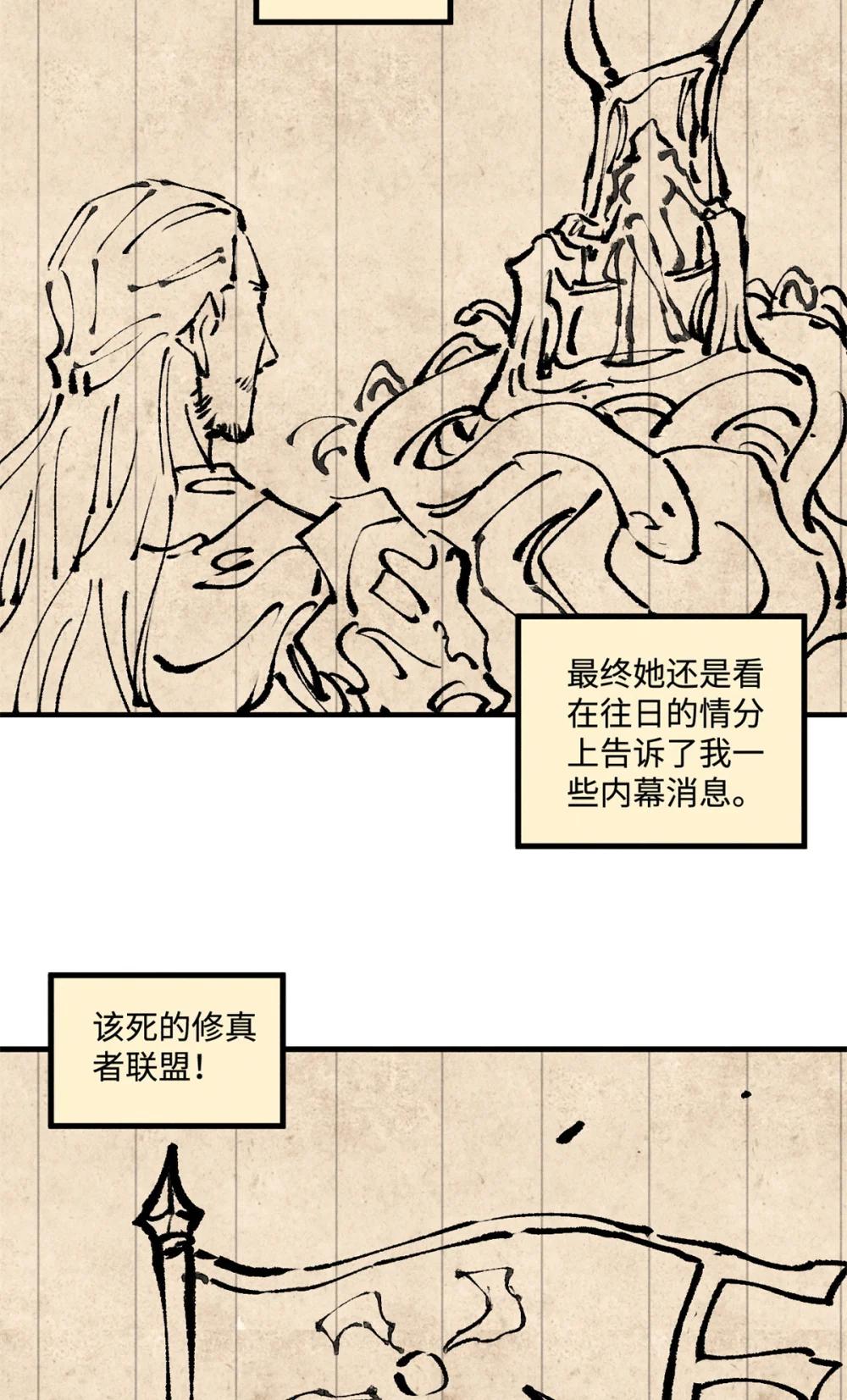 41 这个日记不太正经 第25页