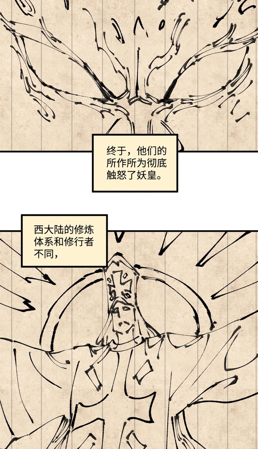 41 这个日记不太正经 第27页