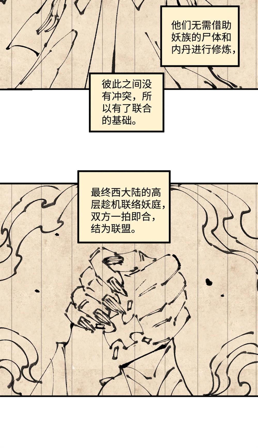 41 这个日记不太正经 第28页