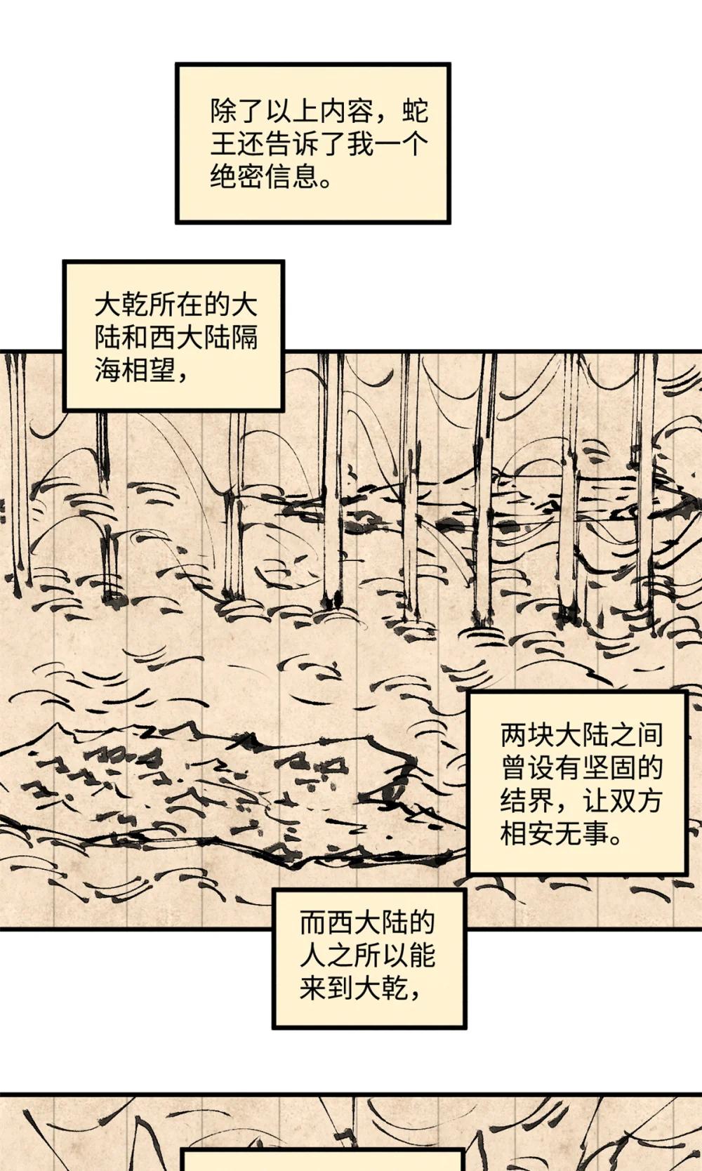 41 这个日记不太正经 第29页