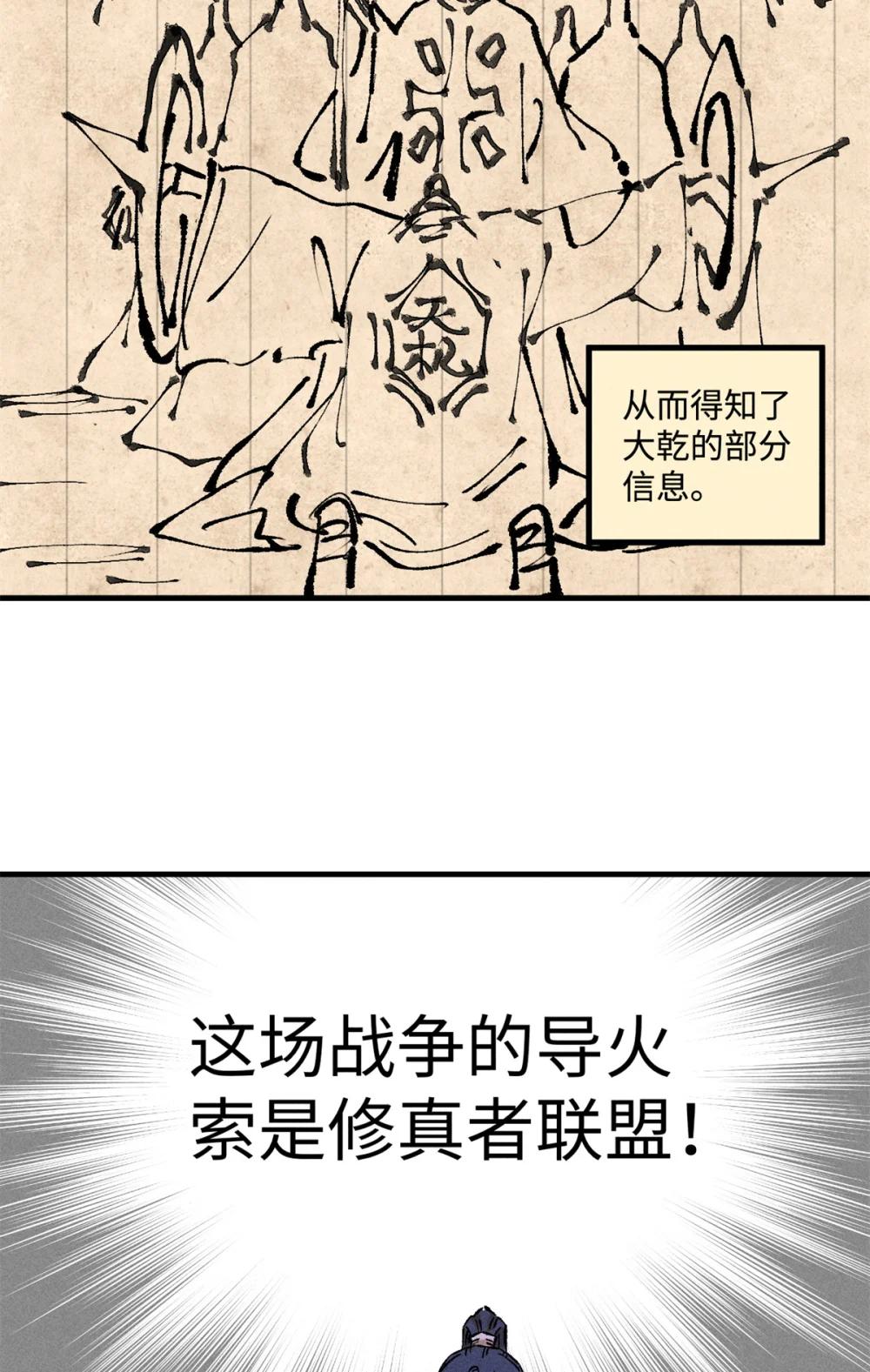 41 这个日记不太正经 第31页
