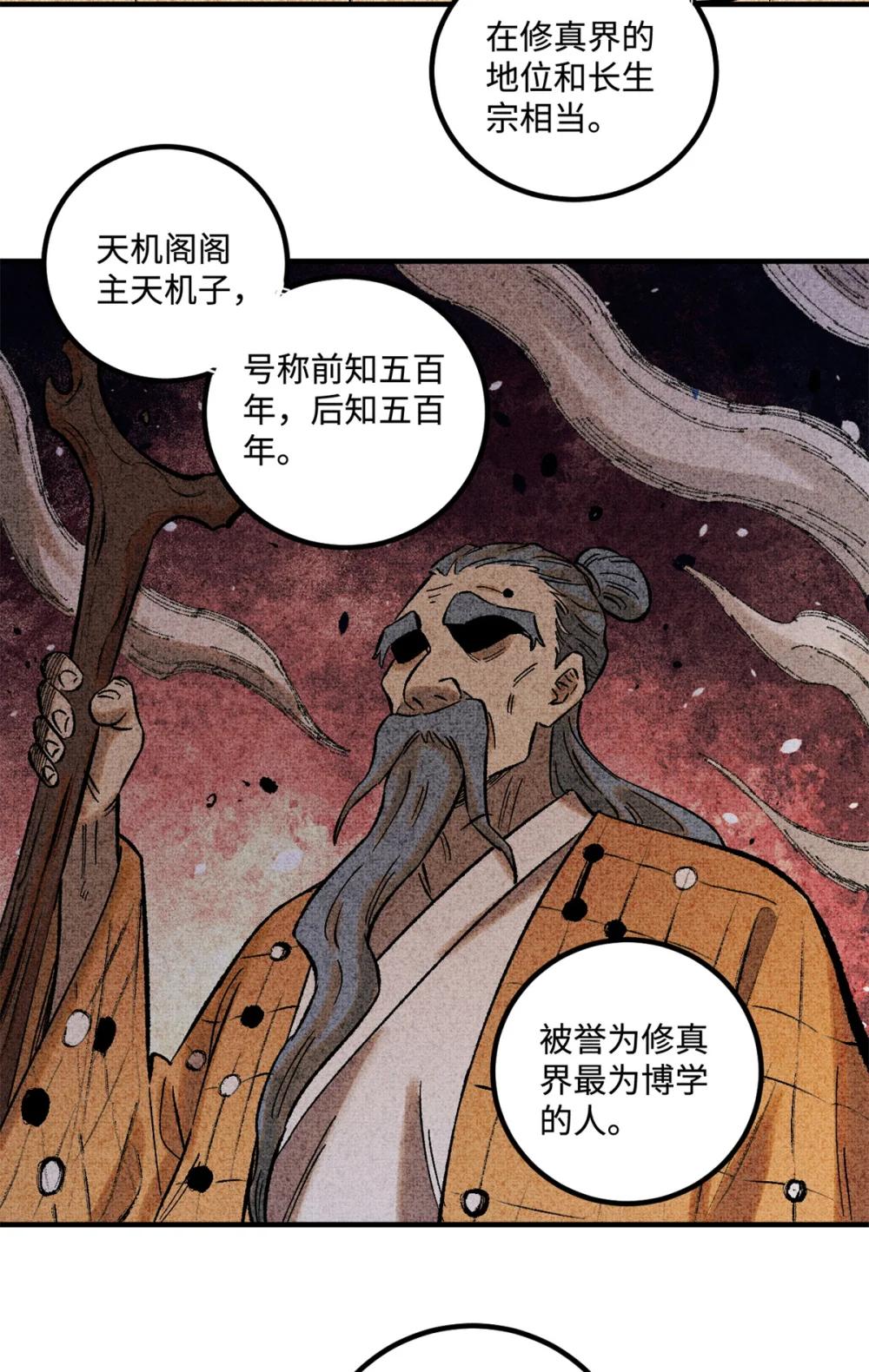 41 这个日记不太正经 第35页