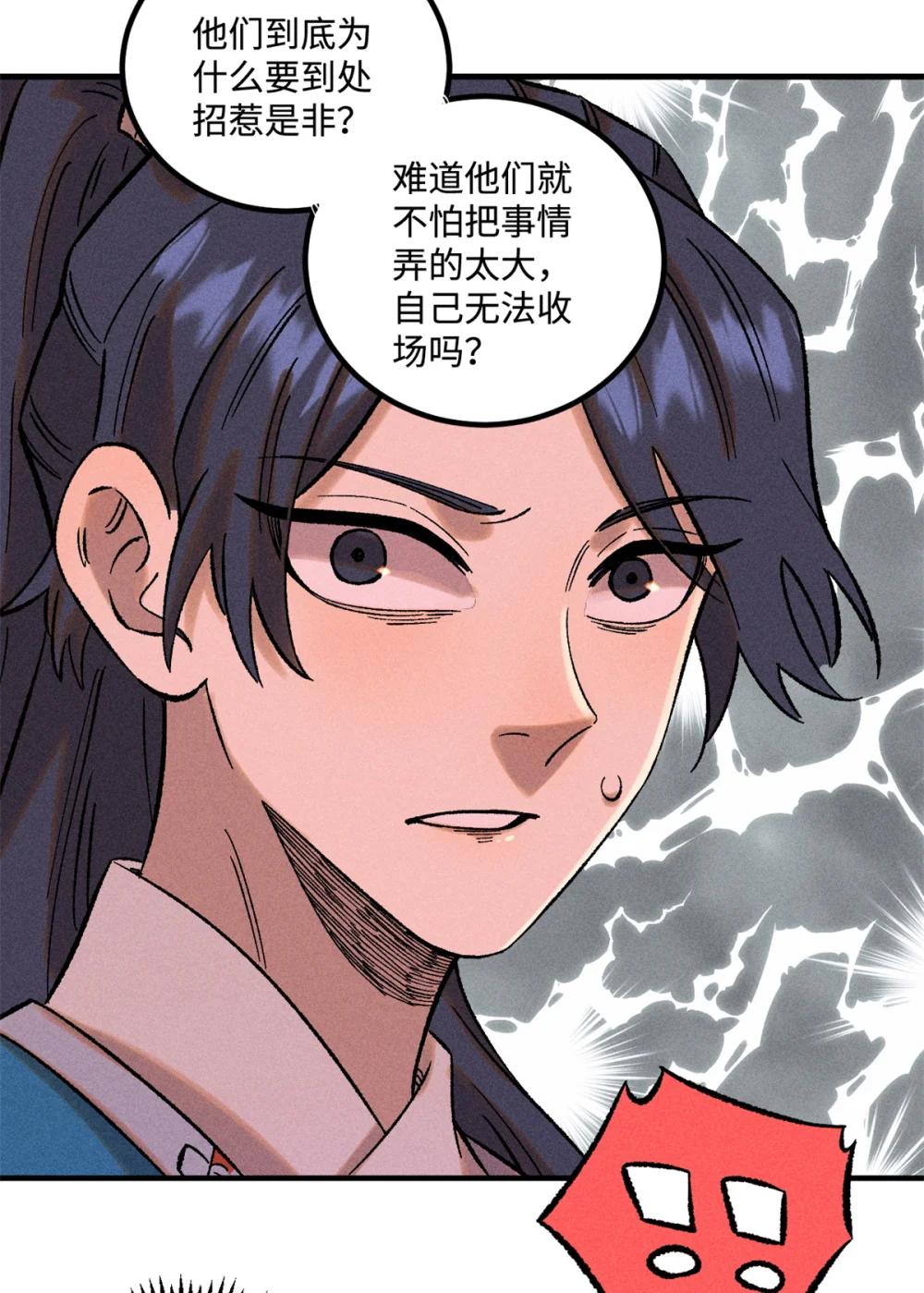 41 这个日记不太正经 第40页