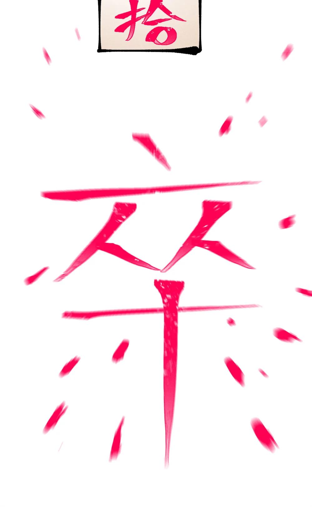 13 魏君他道心太稳了 第41页