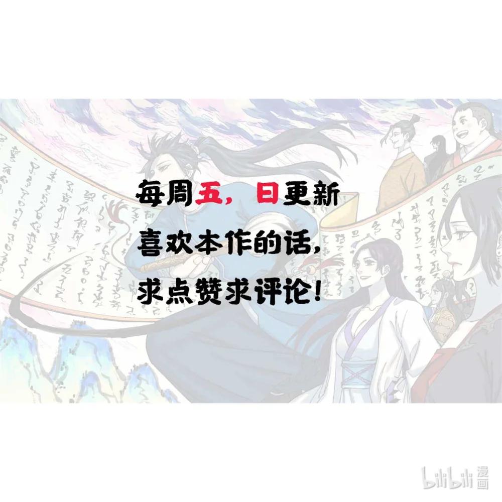 13 魏君他道心太稳了 第51页