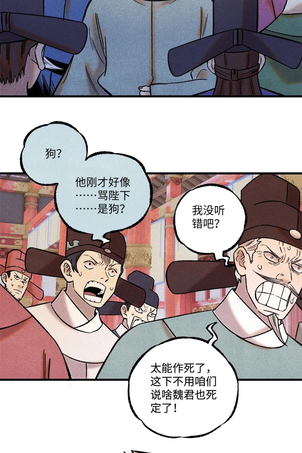 52 修真者联盟的狗 第3页