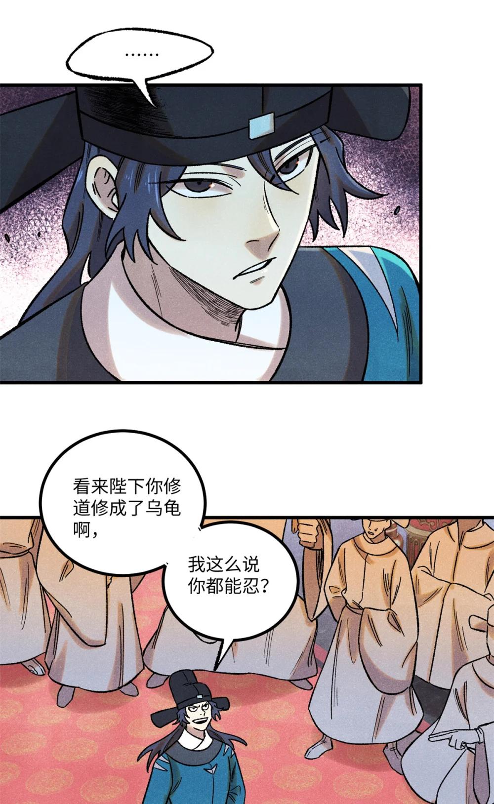 52 修真者联盟的狗 第9页