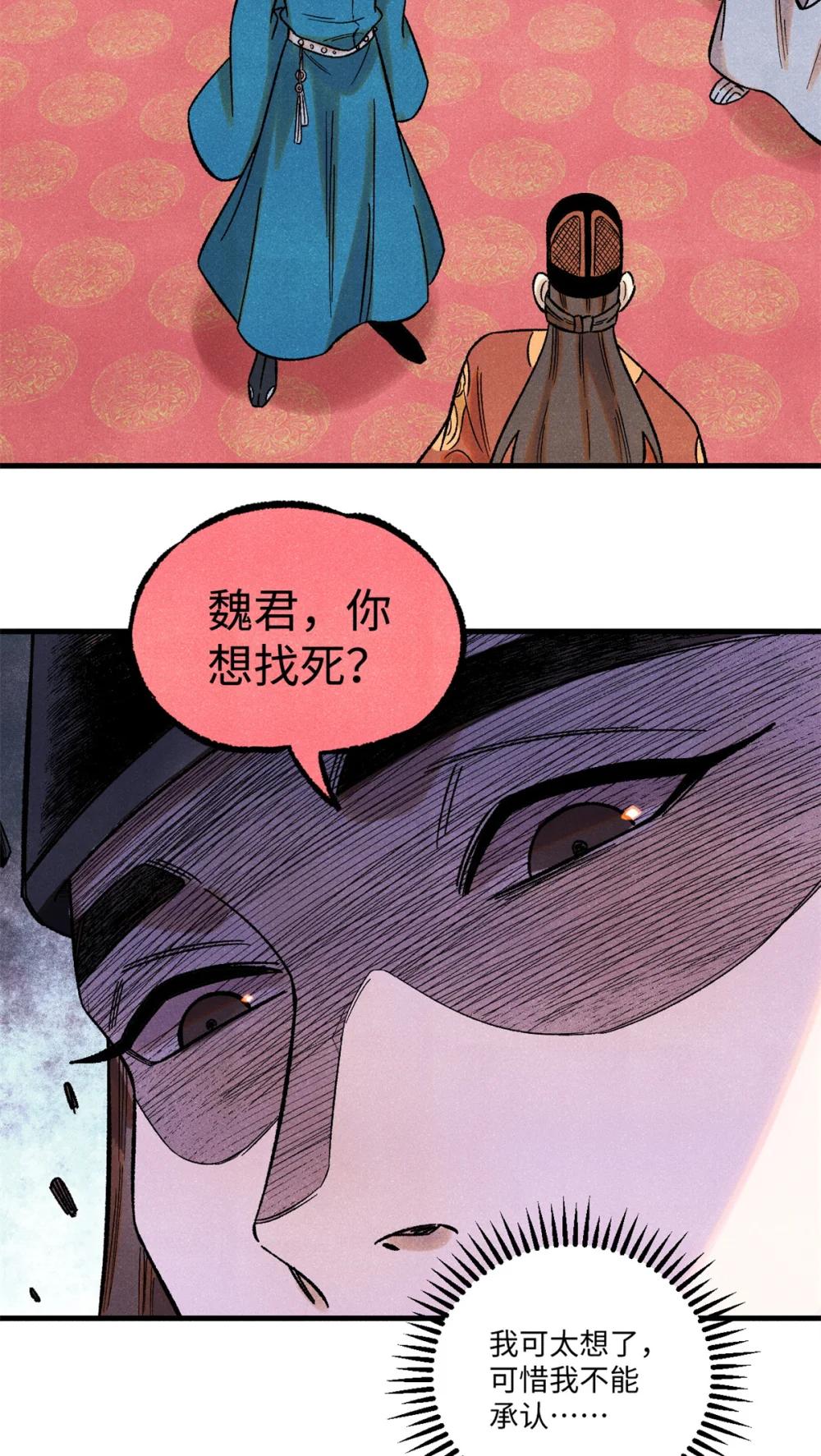 52 修真者联盟的狗 第10页
