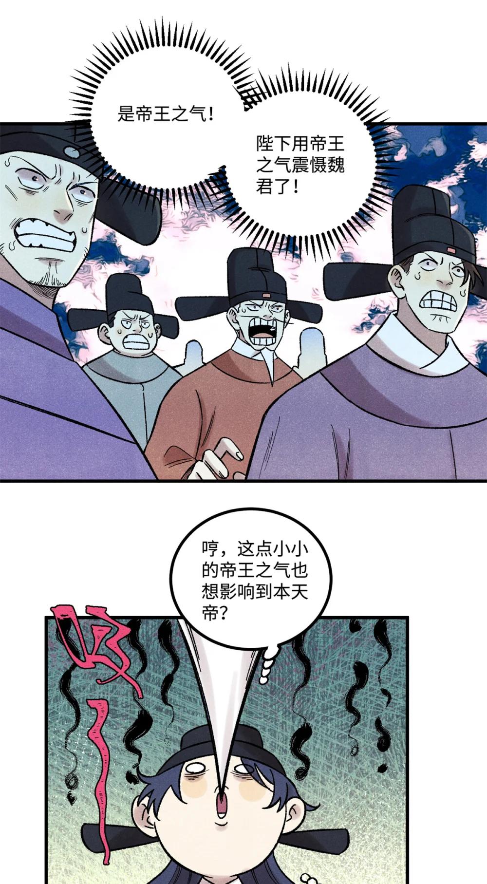 52 修真者联盟的狗 第16页