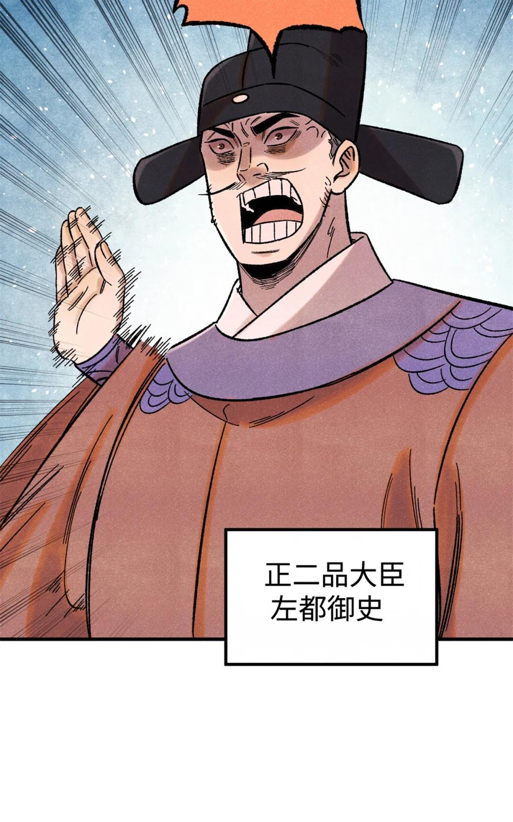 52 修真者联盟的狗 第35页