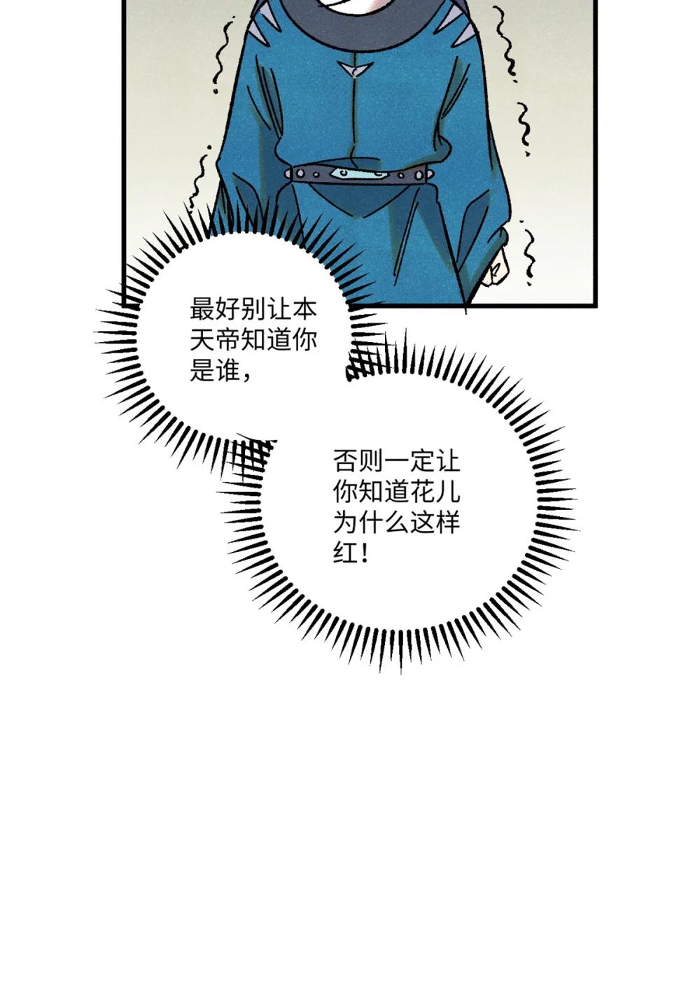 52 修真者联盟的狗 第43页