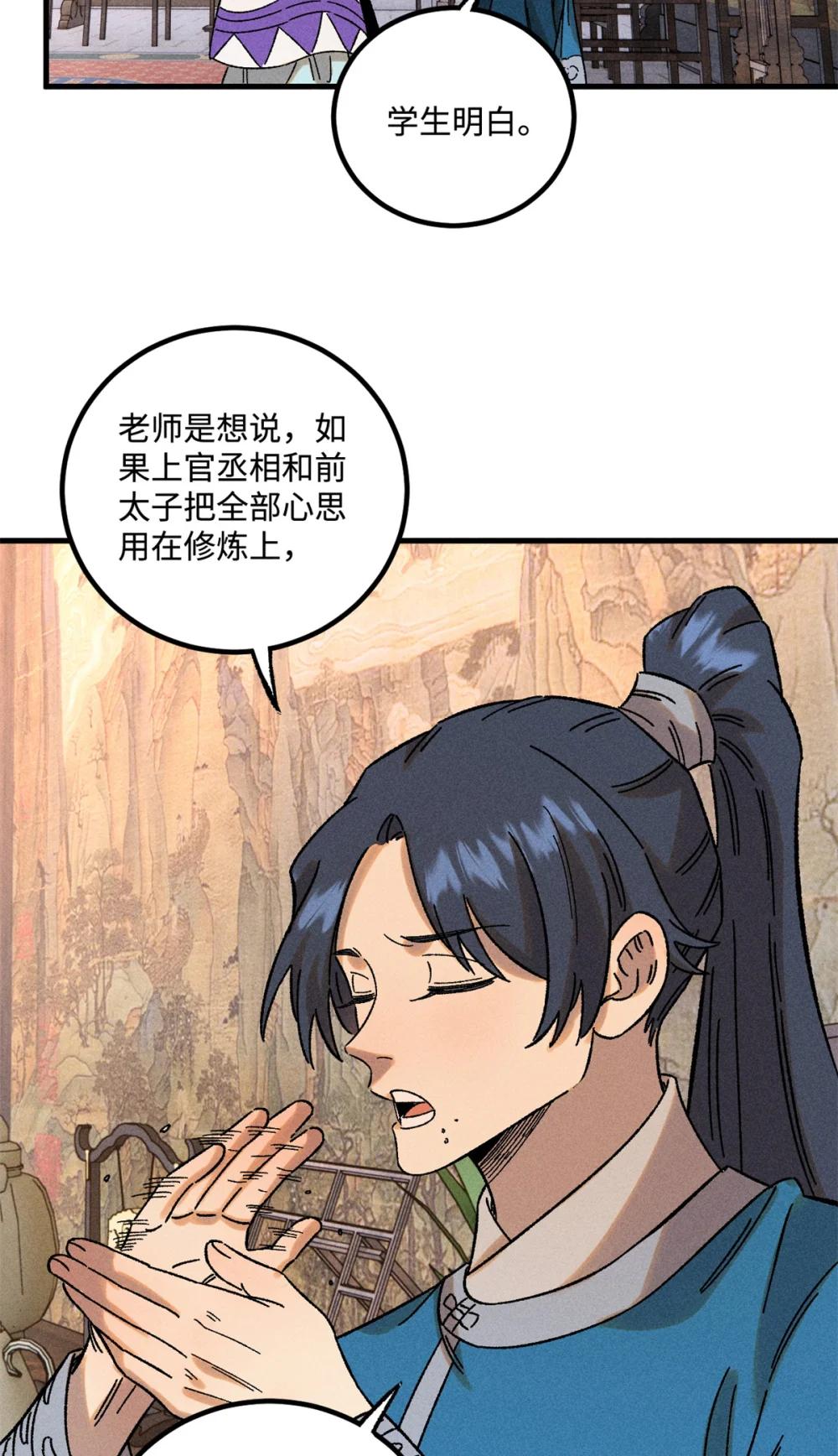 45 拳就是权 第8页