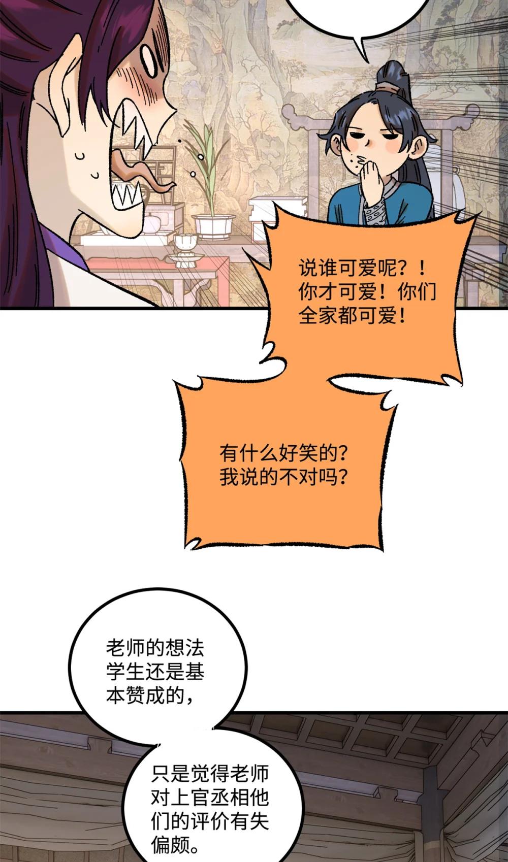 45 拳就是权 第13页