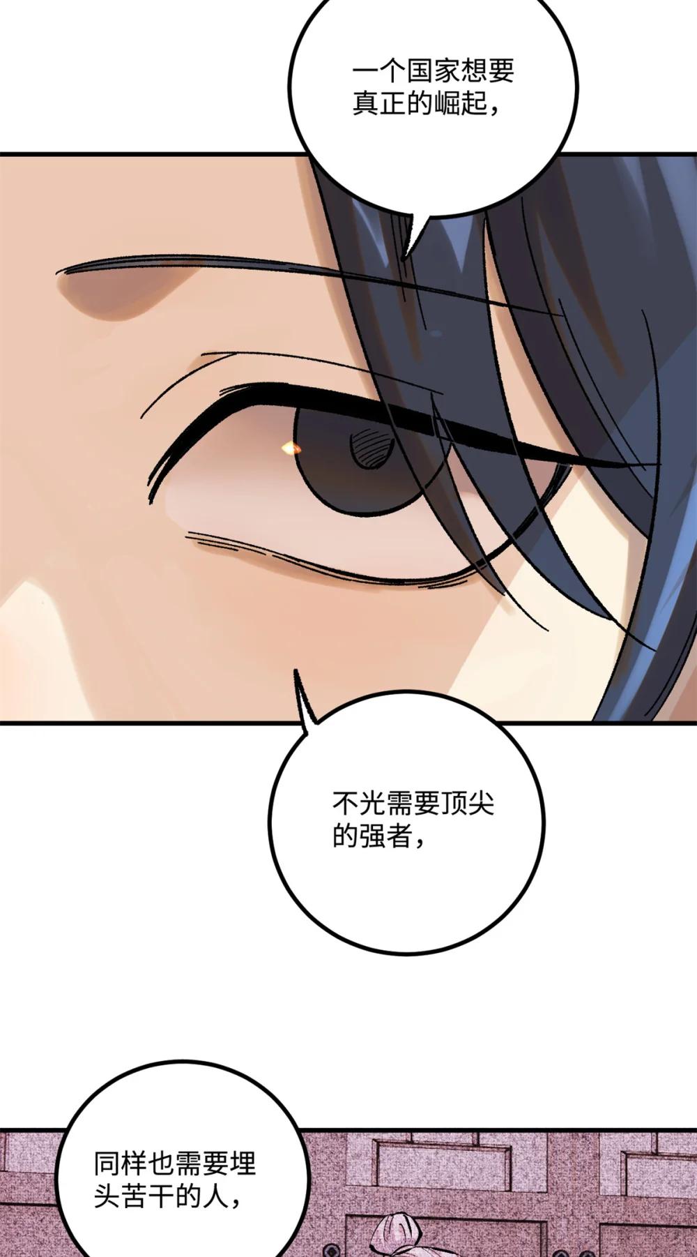 45 拳就是权 第16页