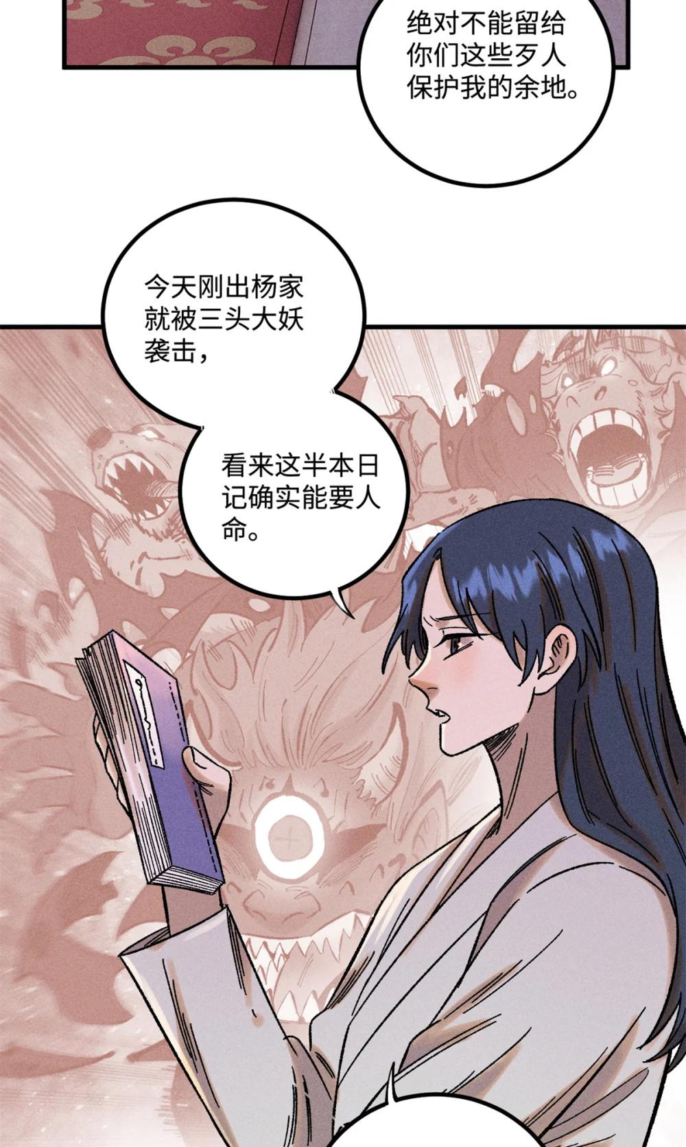 45 拳就是权 第36页