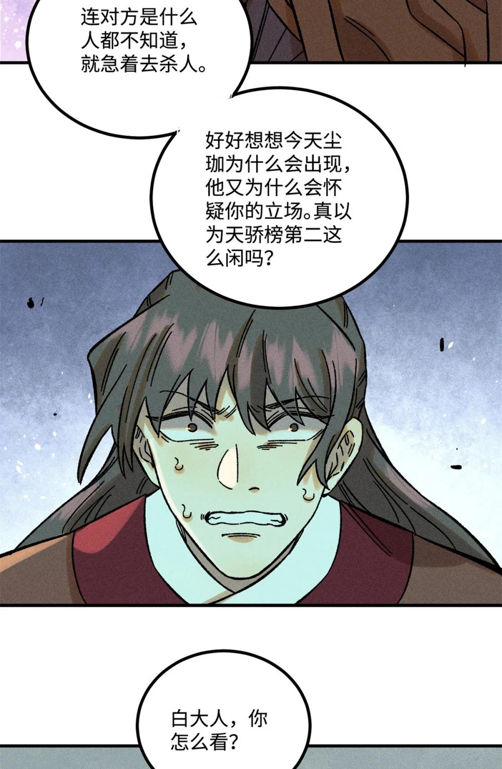 34 姬帅教子 第10页