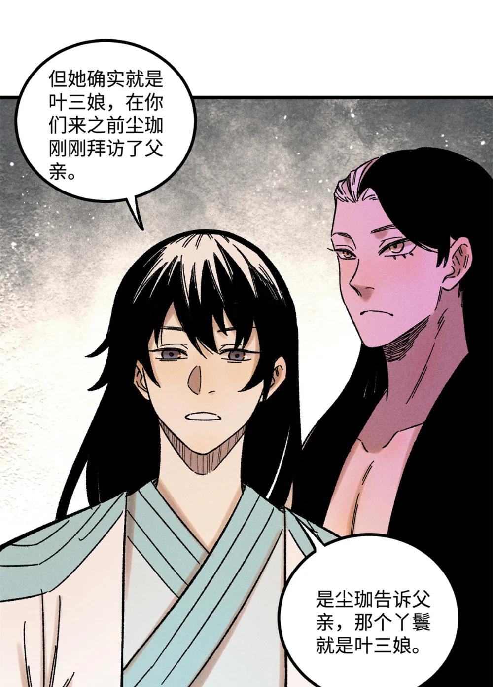 34 姬帅教子 第14页