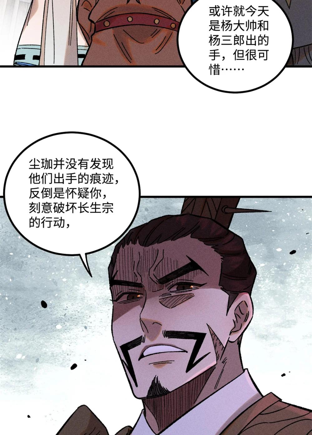 34 姬帅教子 第18页