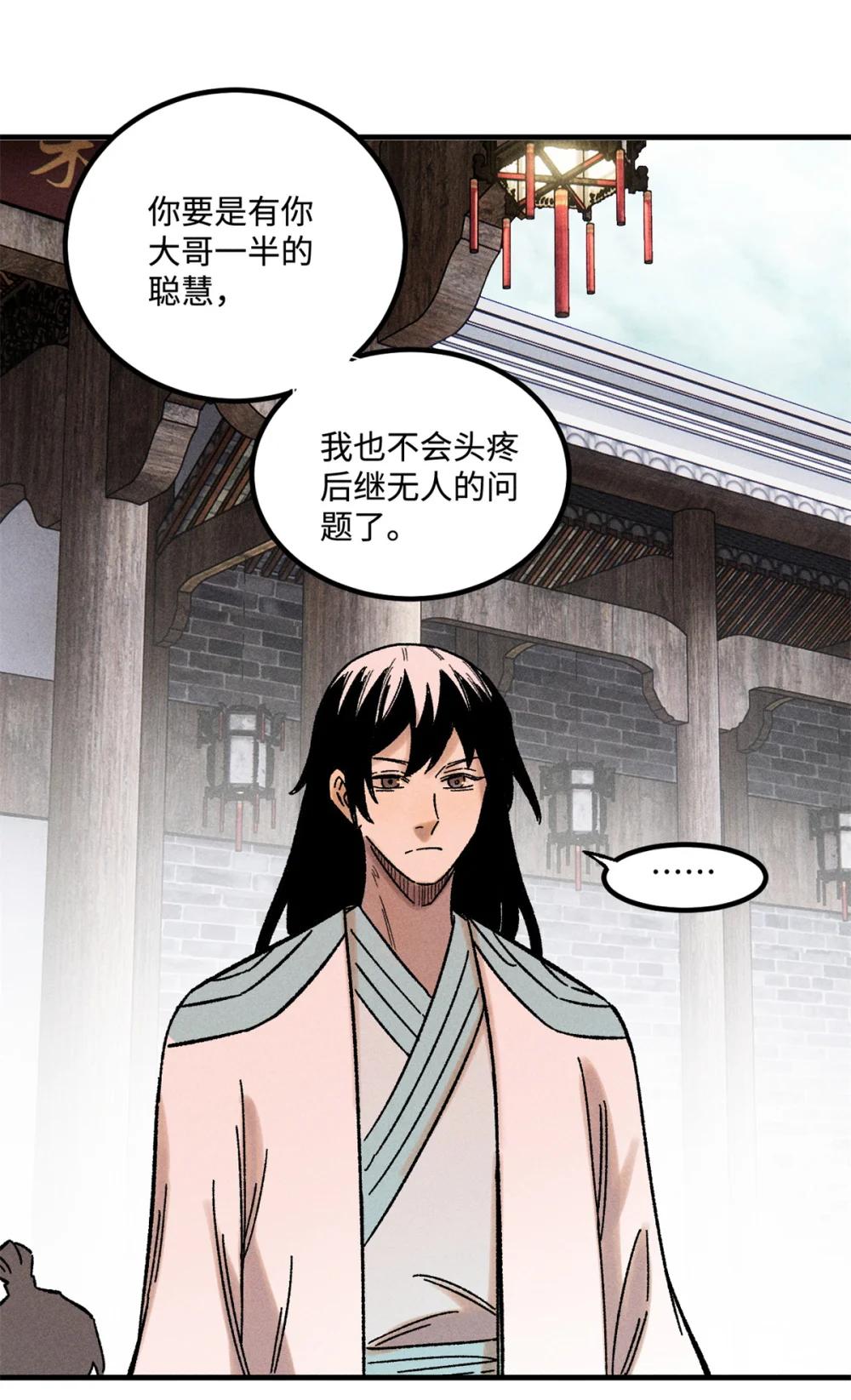 34 姬帅教子 第23页