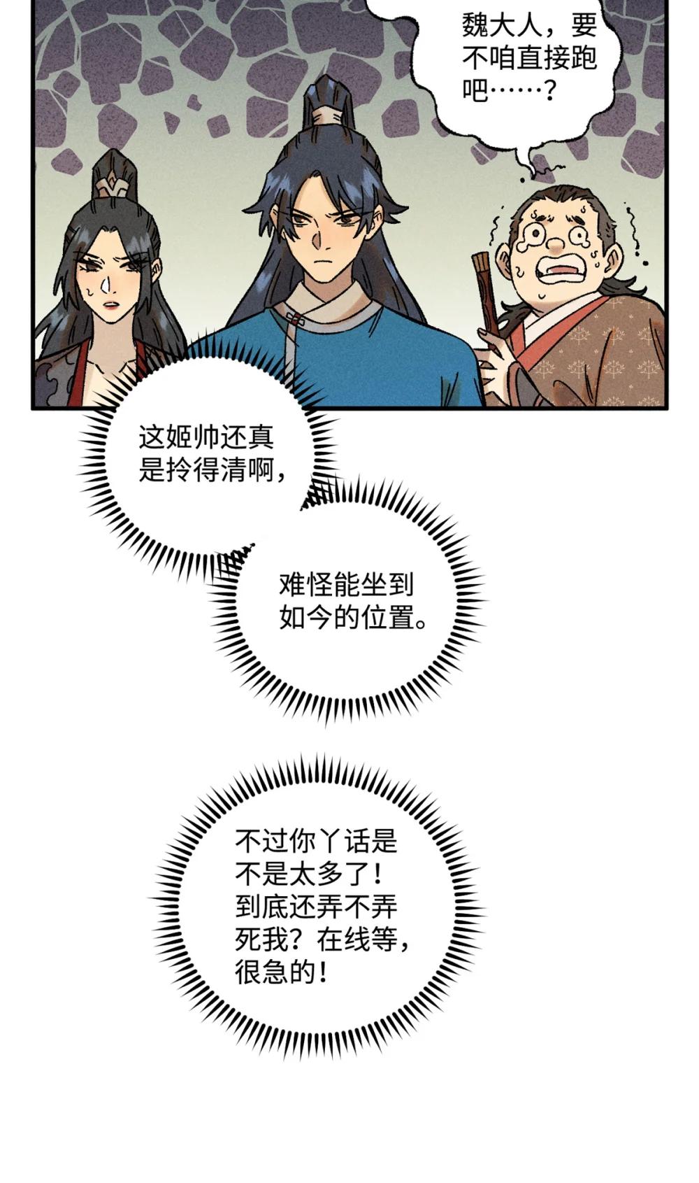 34 姬帅教子 第29页