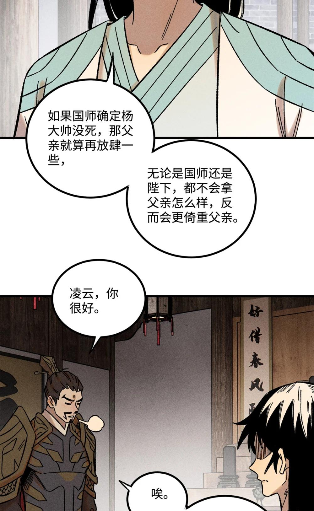 34 姬帅教子 第31页