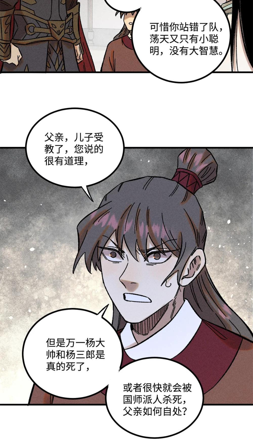 34 姬帅教子 第32页