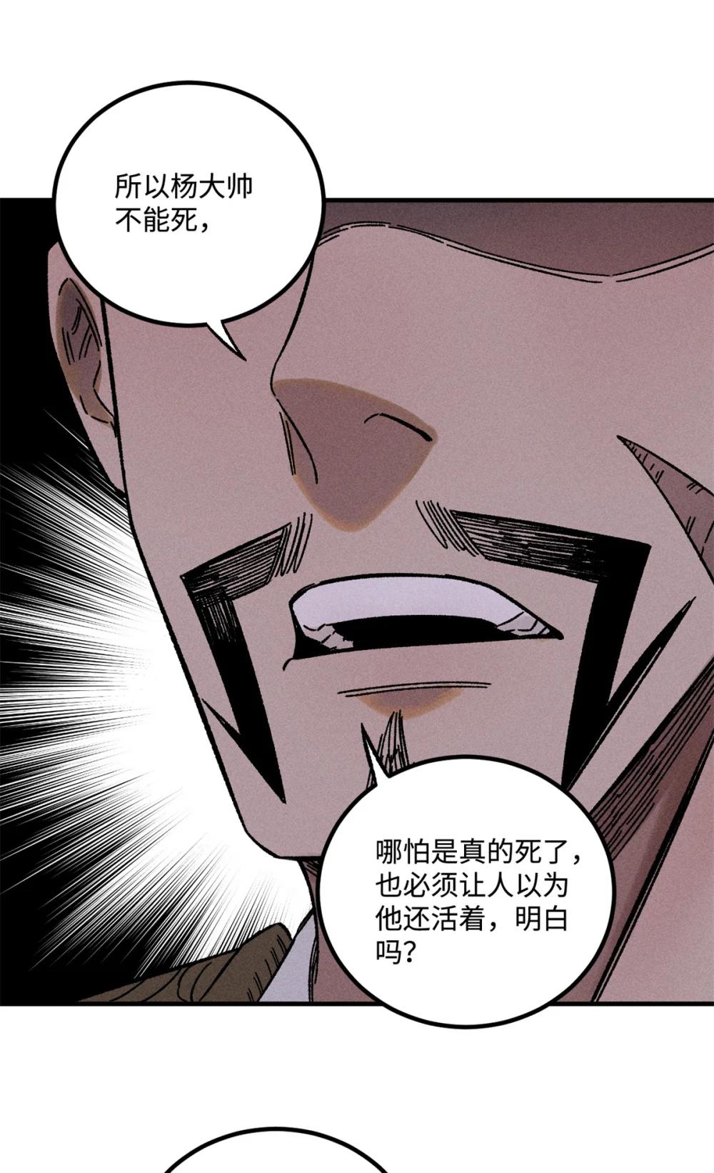 34 姬帅教子 第33页