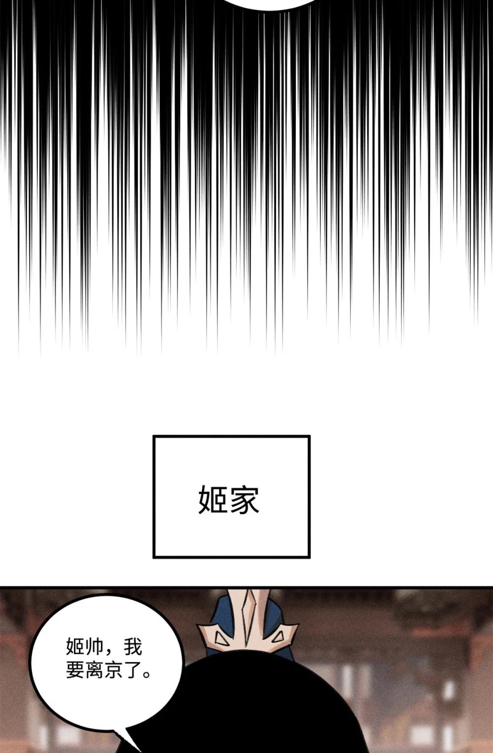 49 天机阁的布局 第33页